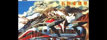 Takkyu Ishino – Mix-Up Vol. 1