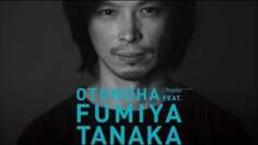 2019/05/17 „otonoha“ feat. FUMIYA TANAKA at Kieth Flack