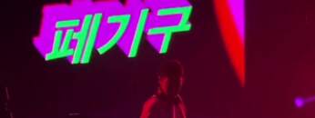 페기구 디제잉 라이브 DJ Peggy Gou Live @ Seoul :