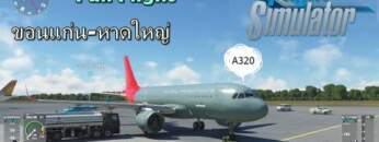 Microsoft Flight Simulator:Khon kaen-Hatyai(VTUK-VTSS) -Full Flight-