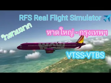 VTSS-VTBS หาดใหญ่-กรุงเทพRFS real fight simulator #RFS#RFS real fight simulator Thailand