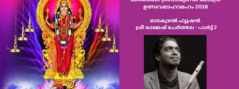 Karikkakom Sri Chamundi Temple 2018 Festival Fushion by Rajesh Cherthala