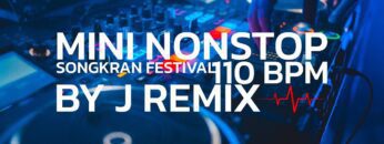 MINI NONSTOP 3 CHA 110 BPM SONGKRAN FESTIVAL 2025 BY