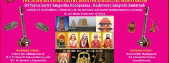 SRI SYAMA SASTRY 13TH NATIONAL MUSIC FESTIVAL on 24th April