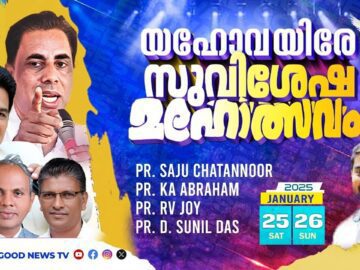 Day 2 Gospel Festival 2025 Kodangawila Junction 25 26 Jan